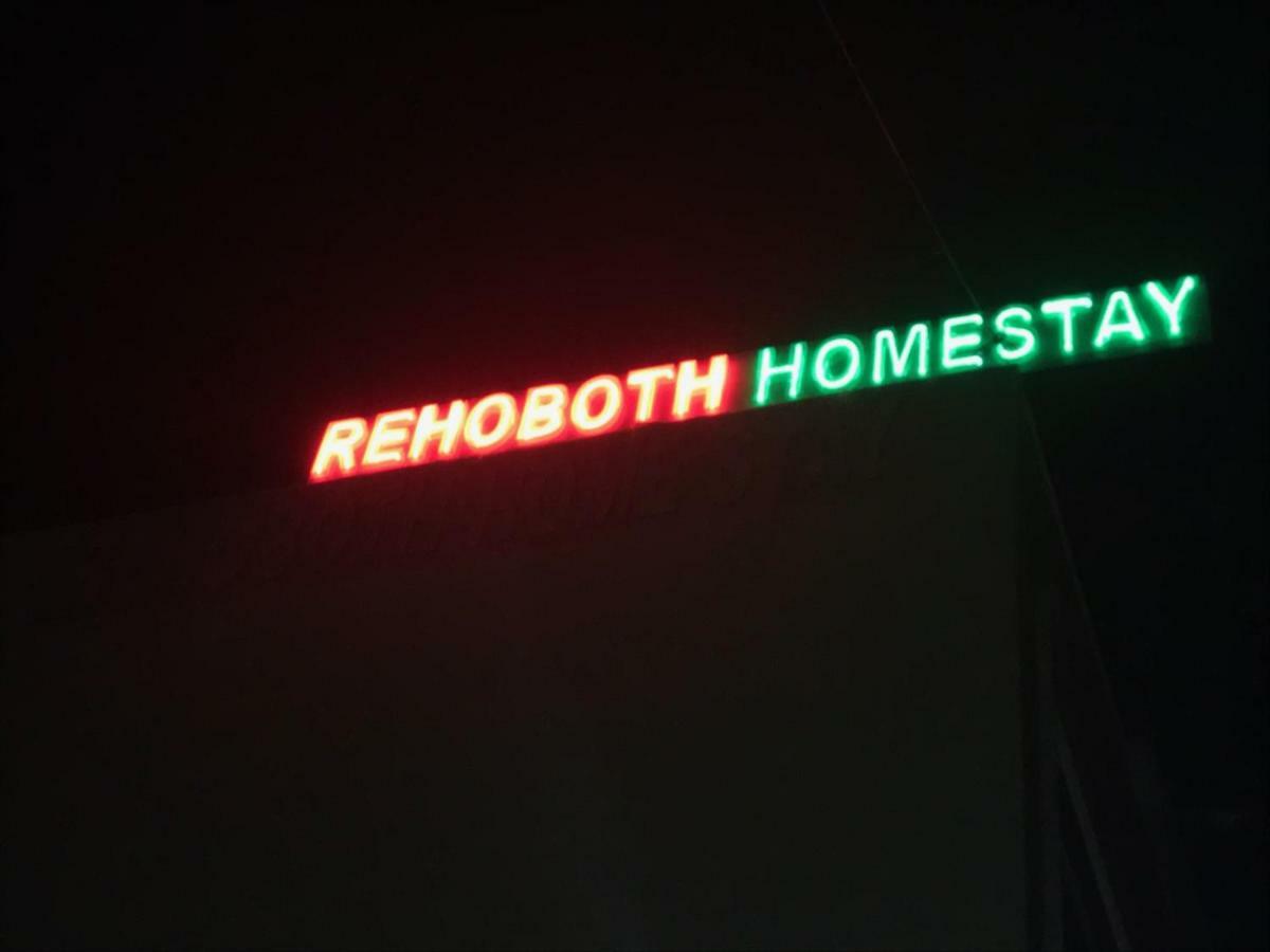 Rehoboth Home Stay Каньякумарі Екстер'єр фото